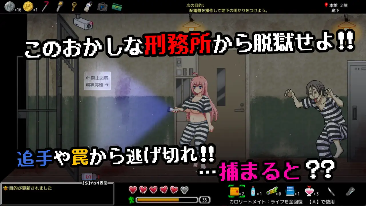 おかしな刑務所と淫欲の地下迷宮 ～隙だらけな七奈のエッチなプリズンブレイク～ [FUJIYAMA SOFT] | DLsite 同人 - R18