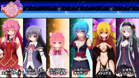シークレットヴァイス～異界の楽園～ [オルトレージュ] | DLsite 同人 - R18