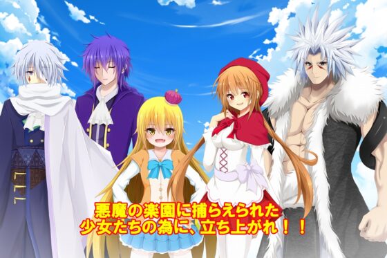 シークレットヴァイス～異界の楽園～ [オルトレージュ] | DLsite 同人 - R18