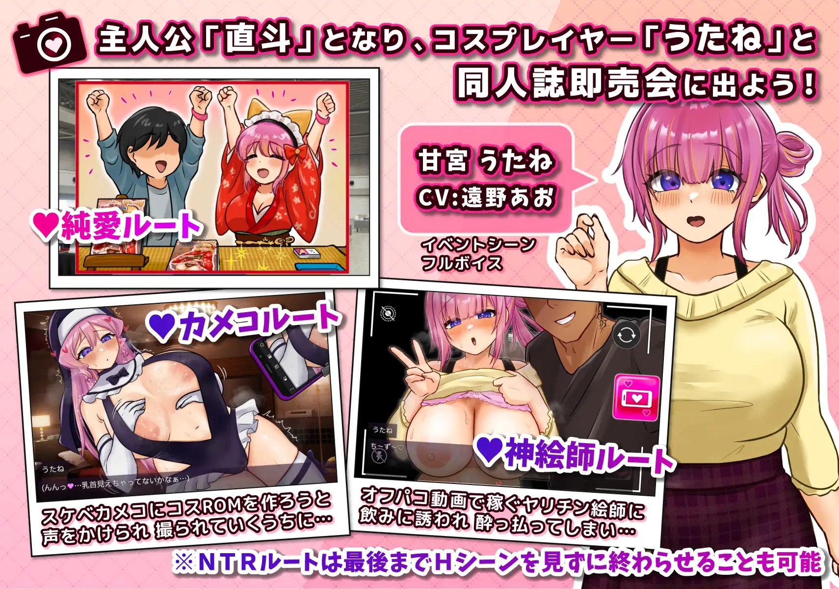 コスプレイヤー うたねとられちゃいます [こむこむ倶楽部] | DLsite 同人 - R18