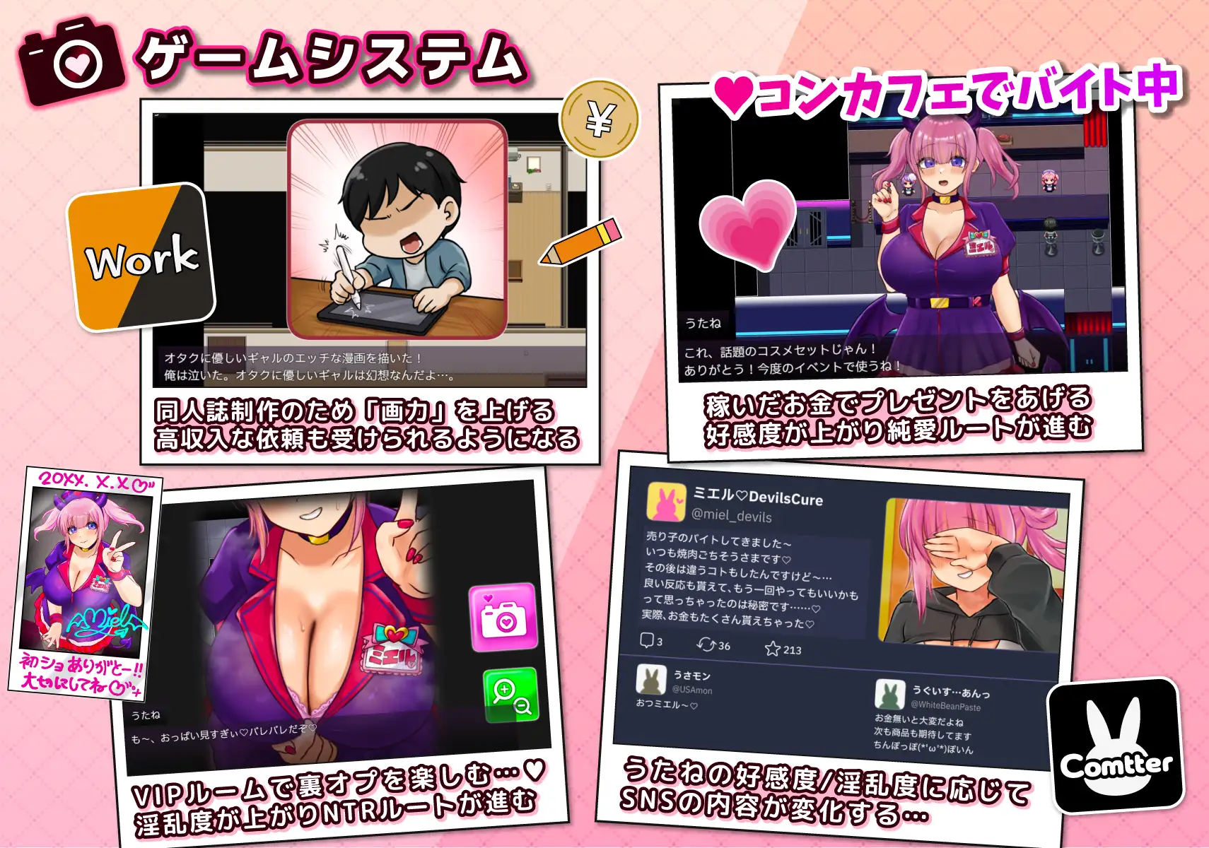 コスプレイヤー うたねとられちゃいます [こむこむ倶楽部] | DLsite 同人 - R18