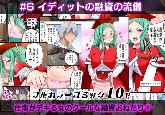 死神商館RExEX オムニバスコミック vol1〜12【値段据え置き中】