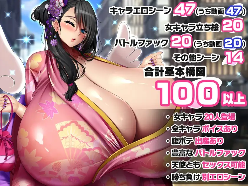 【Android版】爆乳天国エンジェルビッチーズ2 [みかん畑] | DLsite