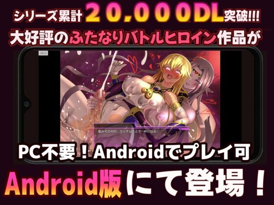 【Android版】魔女騎士アンナ 第1話～第3話 総集編 [Circle Σ] | DLsite