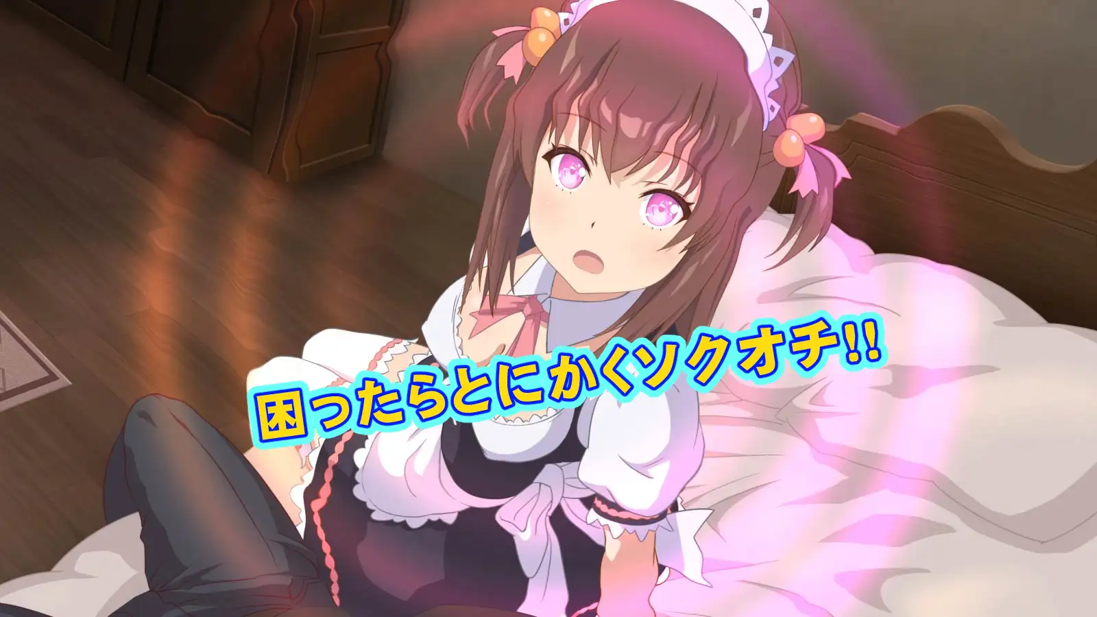 転生勇者がソクオチ魔法で異世界無双!!【前編】 [ミラカン] | DLsite 同人 - R18