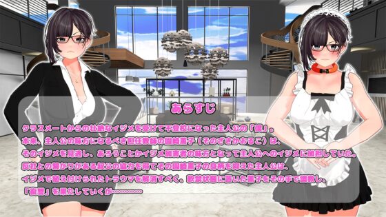 復讐 progressive [窓際ワールド] | DLsite 同人 - R18