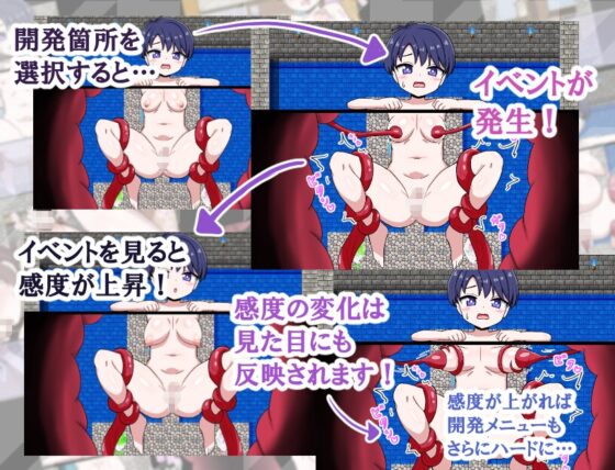 感覚遮断メス化トラップ！ [日曜の夕暮れ時] | DLsite 同人 - R18