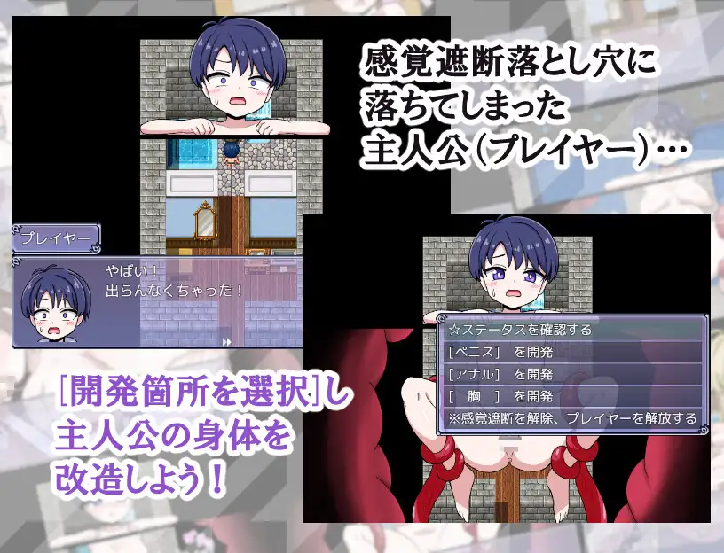 感覚遮断メス化トラップ！ [日曜の夕暮れ時] | DLsite 同人 - R18