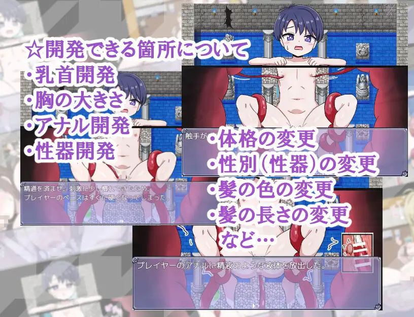 感覚遮断メス化トラップ！ [日曜の夕暮れ時] | DLsite 同人 - R18