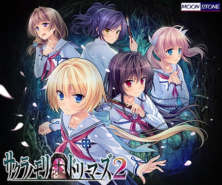 サクラノモリ†ドリーマーズ1,2セット [MOONSTONE] | DLsite 美少女ゲーム - R18