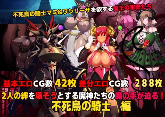 【Android版】魔女騎士アンナ～白の神と黒の神～【最終章】 [Circle Σ] | DLsite