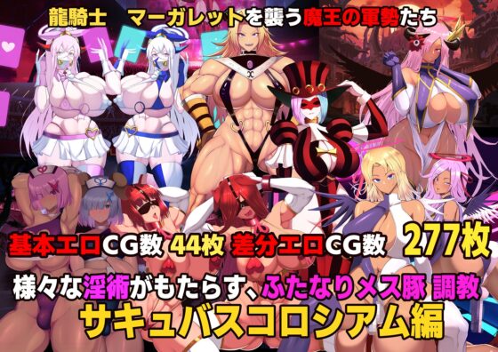 【Android版】魔女騎士アンナ～白の神と黒の神～【最終章】 [Circle Σ] | DLsite