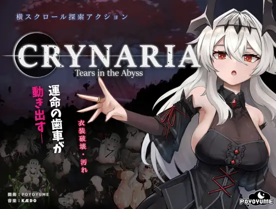 Crynaria Tears In The Abyss [連星ゲームズ] | DLsite 同人 - R18