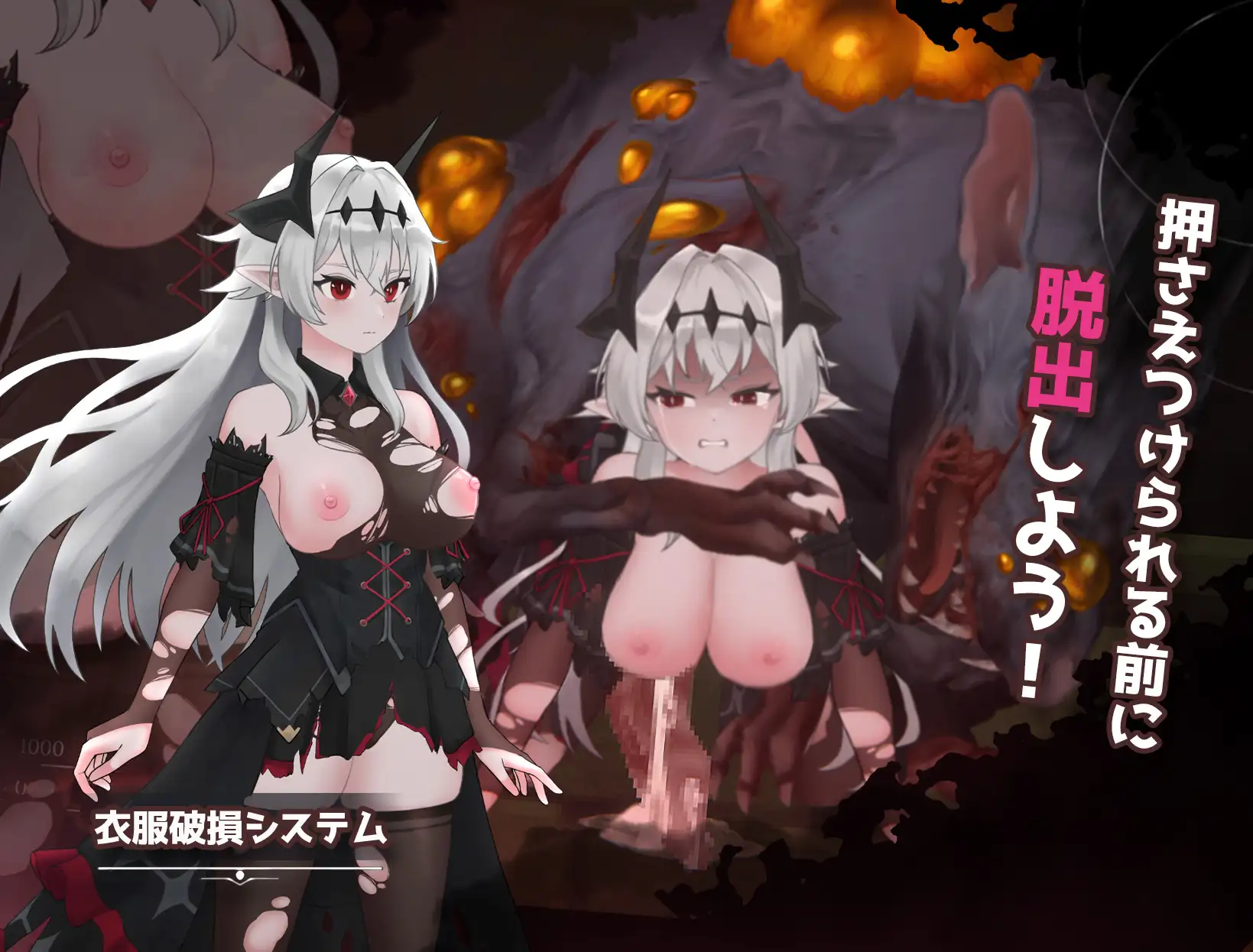 Crynaria Tears In The Abyss [連星ゲームズ] | DLsite 同人 - R18