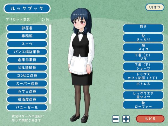 女ニート、生きる。 [屁理屈流通センター] | DLsite 同人 - R18