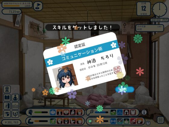 女ニート、生きる。 [屁理屈流通センター] | DLsite 同人 - R18