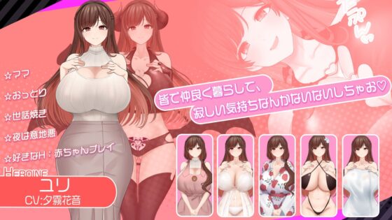 サキュバスファミリー ～搾精契約と拾われた僕～ [べあふるーつ] | DLsite 同人 – R18