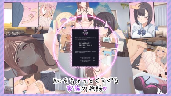 サキュバスファミリー ～搾精契約と拾われた僕～ [べあふるーつ] | DLsite 同人 - R18