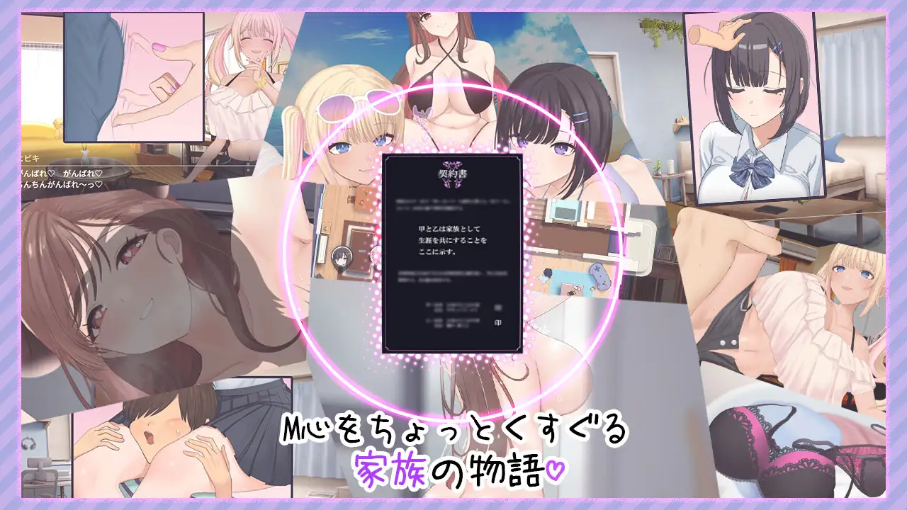 サキュバスファミリー ～搾精契約と拾われた僕～ [べあふるーつ] | DLsite 同人 - R18