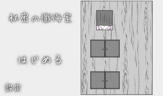 秘密の懺悔室 [ふかひれ] | DLsite 同人 – R18