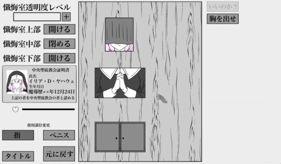 秘密の懺悔室 [ふかひれ] | DLsite 同人 - R18