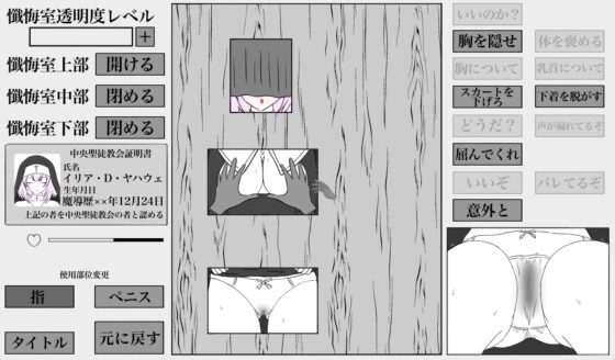 秘密の懺悔室 [ふかひれ] | DLsite 同人 - R18