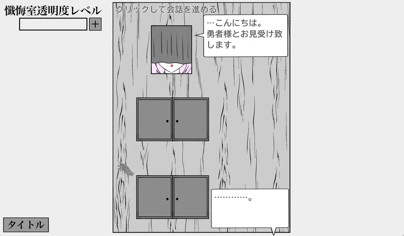 秘密の懺悔室 [ふかひれ] | DLsite 同人 - R18