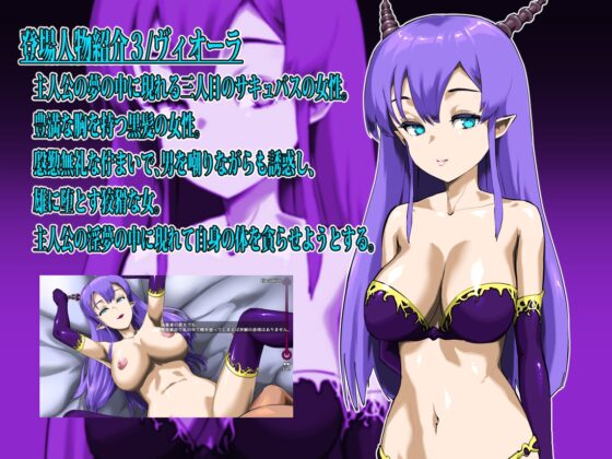 サキュバスたちの夜 ～淫魔姦、あるいはインキュバスとサキュバスについて～ [P缶] | DLsite 同人 - R18