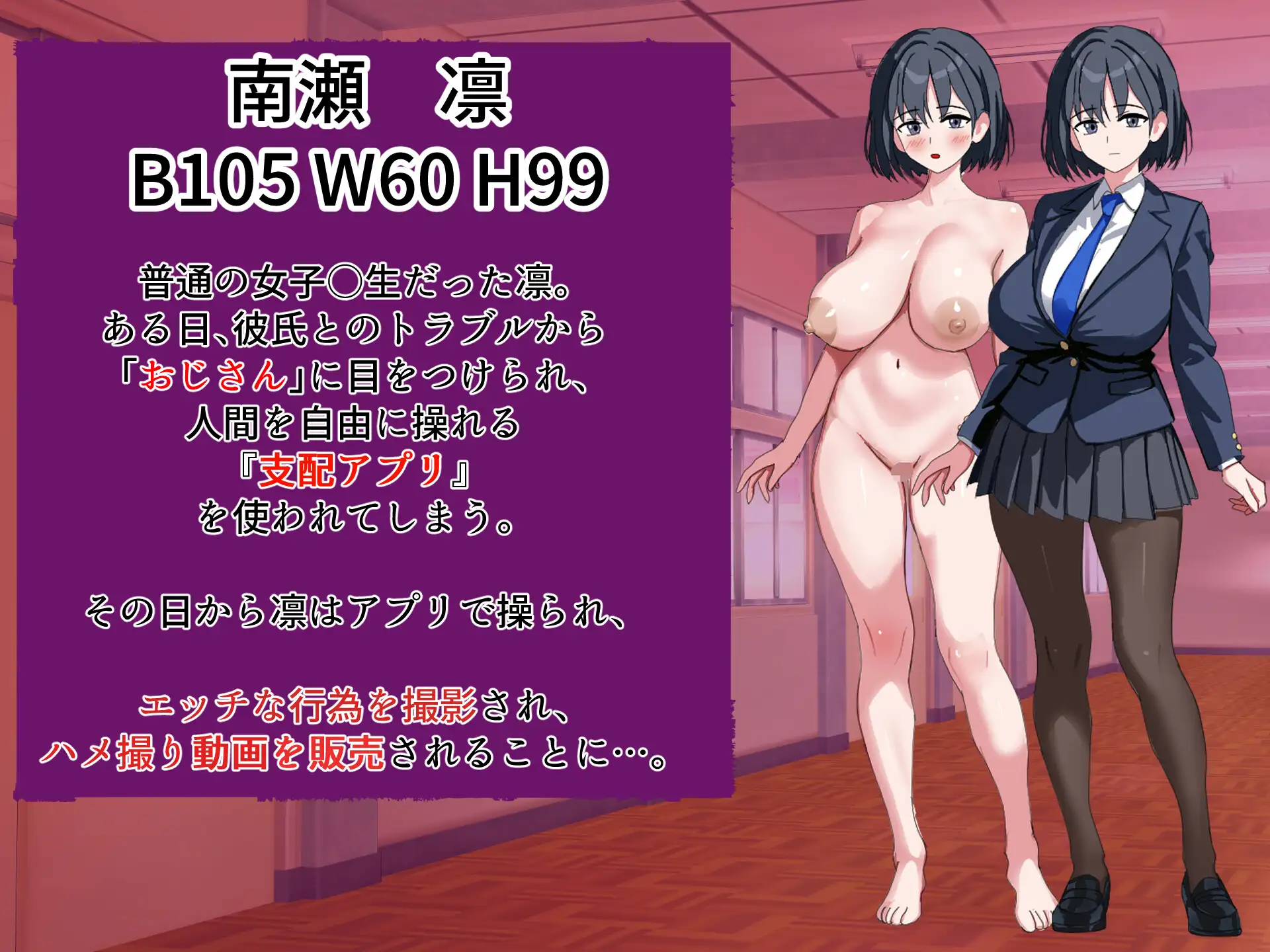 俺の彼女が支配アプリでNTR配信されてるんだが [れっどこーと] | DLsite 同人 - R18