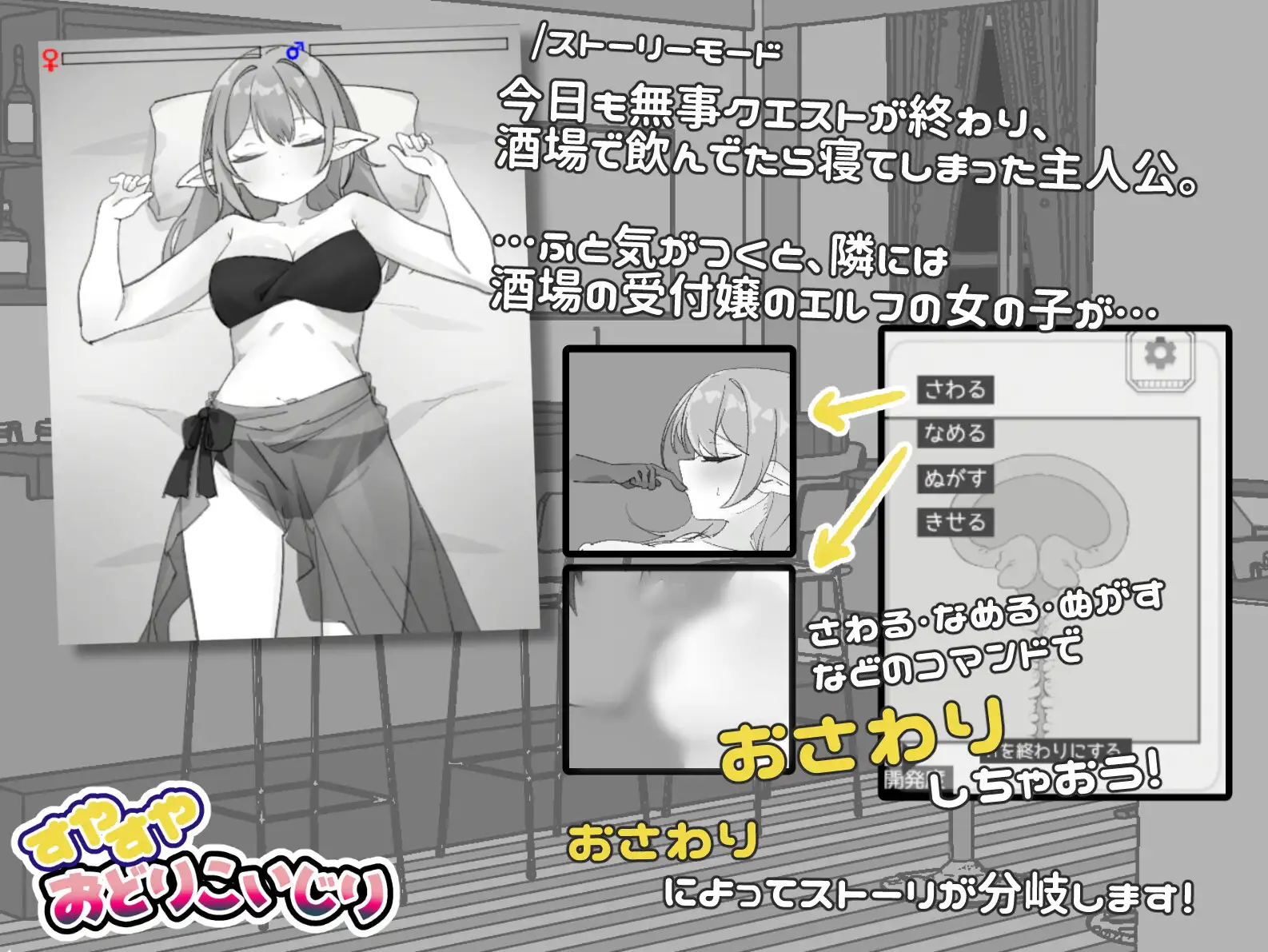 すやすやおどりこいじり [しゃぶってィングH.D] | DLsite 同人 - R18