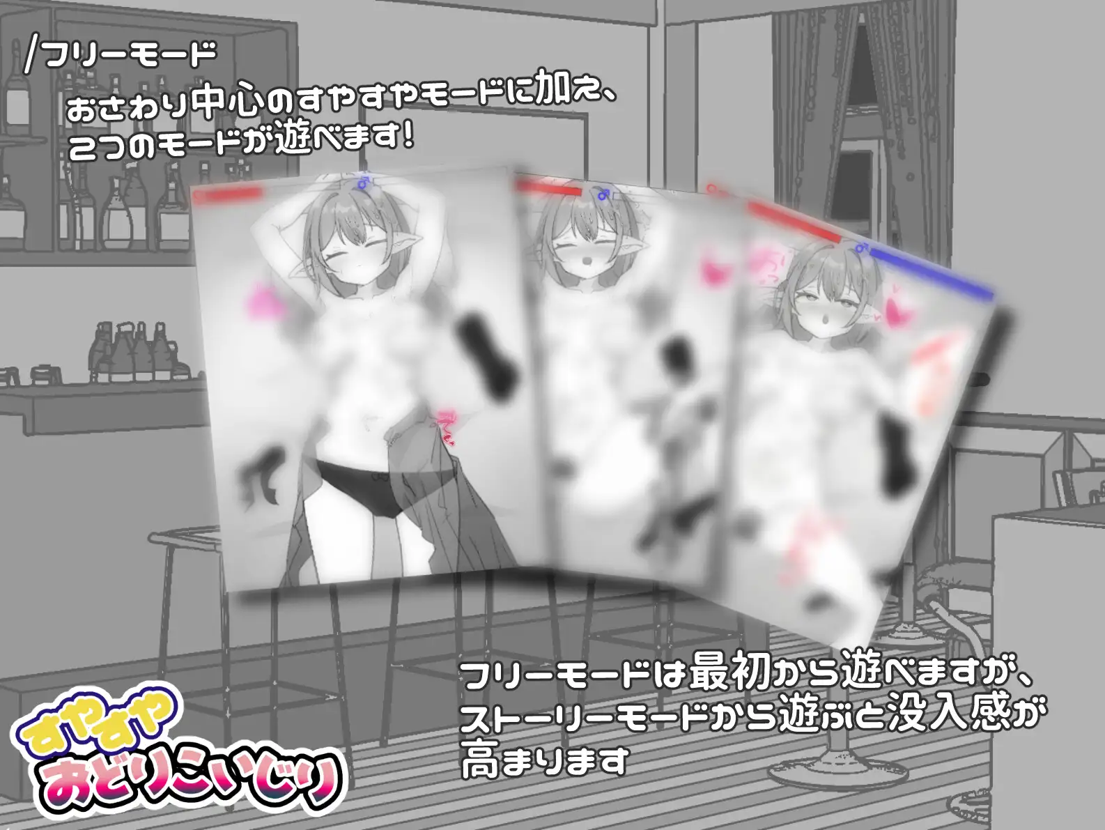 すやすやおどりこいじり [しゃぶってィングH.D] | DLsite 同人 - R18