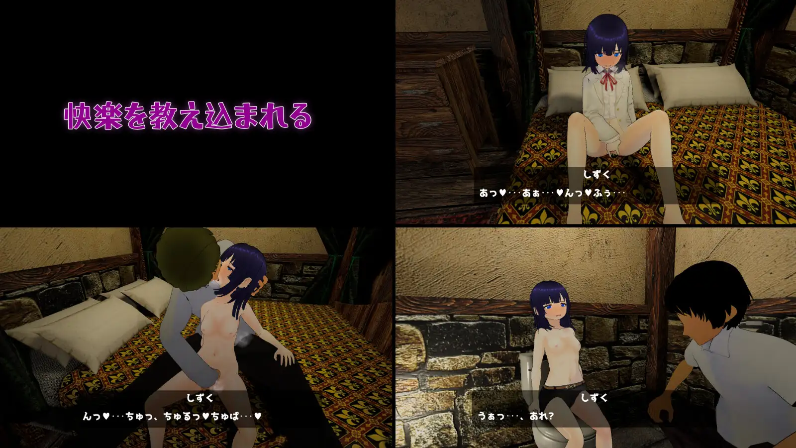 妹が性のはけ口 [裏シマ] | DLsite 同人 - R18