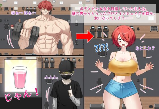 俺の筋肉を返せ！ [Morning Explosion] | DLsite 同人 - R18