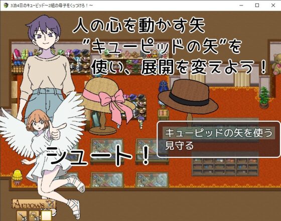 3泊4日のキューピッド～2組の母子をくっつけろ！～ [一年生草本企画] | DLsite 同人 - R18