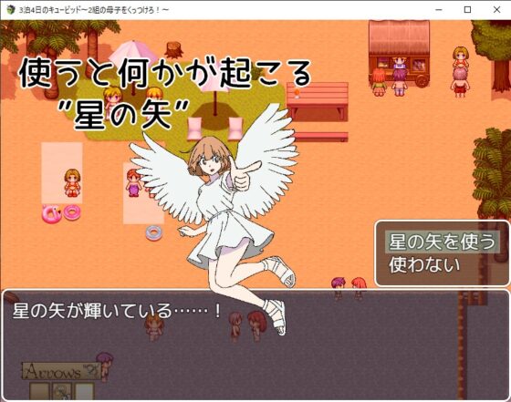 3泊4日のキューピッド～2組の母子をくっつけろ！～ [一年生草本企画] | DLsite 同人 - R18