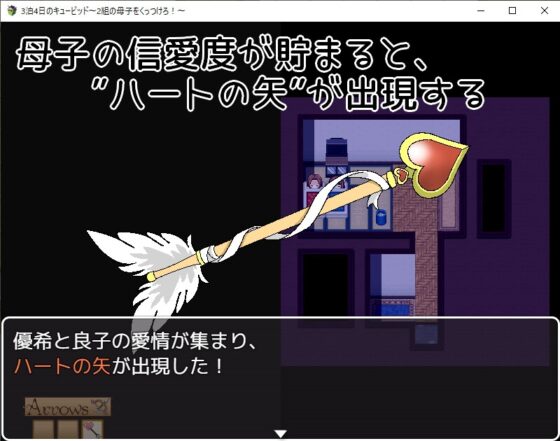 3泊4日のキューピッド～2組の母子をくっつけろ！～ [一年生草本企画] | DLsite 同人 - R18