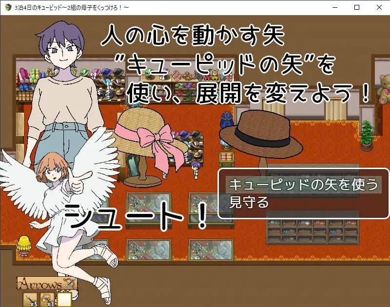 3泊4日のキューピッド～2組の母子をくっつけろ！～ [一年生草本企画] | DLsite 同人 - R18