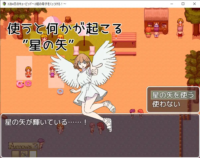 3泊4日のキューピッド～2組の母子をくっつけろ！～ [一年生草本企画] | DLsite 同人 - R18