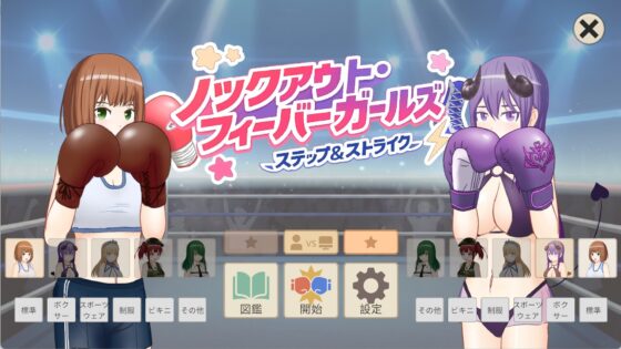 Knockout Fever Girls: Step & Strike! (ノックアウト・フィーバー・ガールズ: ステップ & ストライク) [ckHouse] | DLsite 同人 - R18