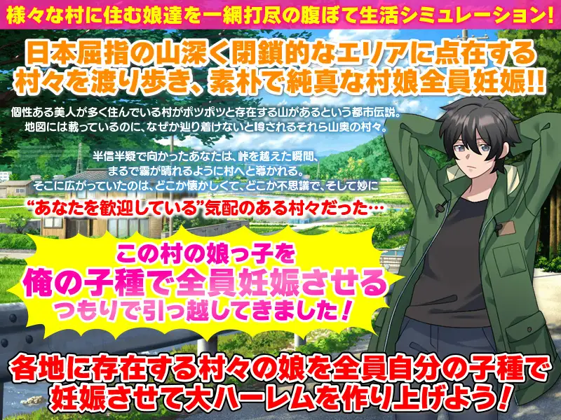 妊娠ハーレム生活シミュレーション [リボン] | DLsite 同人 - R18