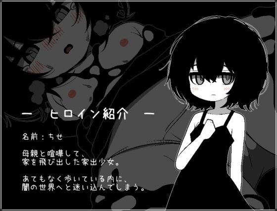 帰りたくない帰れない [らびっとだっしゅ] | DLsite 同人 - R18