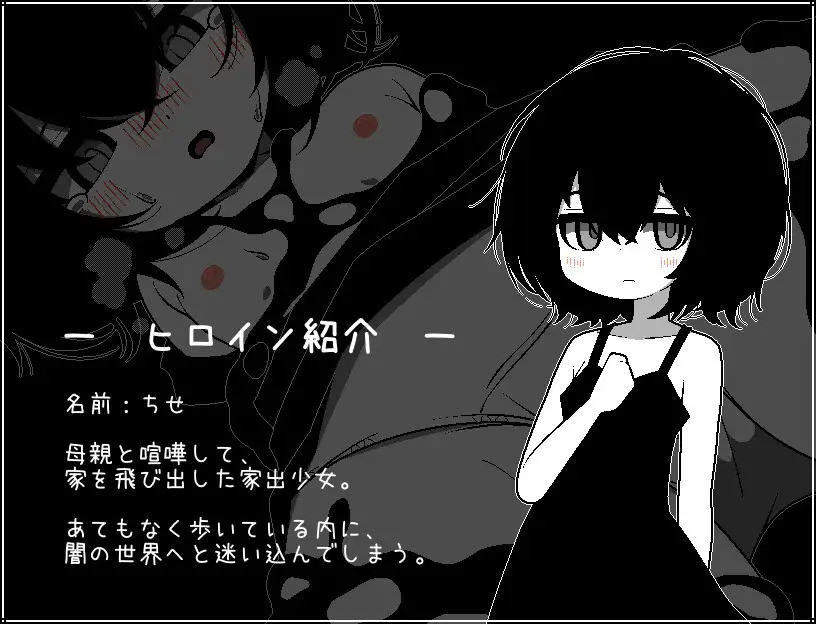 帰りたくない帰れない [らびっとだっしゅ] | DLsite 同人 - R18