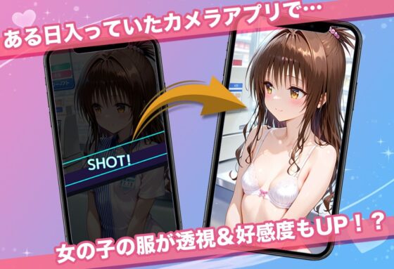 透視カメラ〜コンビニの秘密〜美柑・ヤミ・唯編