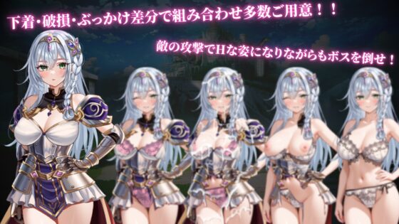 聖騎士シルヴィアと淫辱の呪い [カードワークス天野] | DLsite 同人 - R18