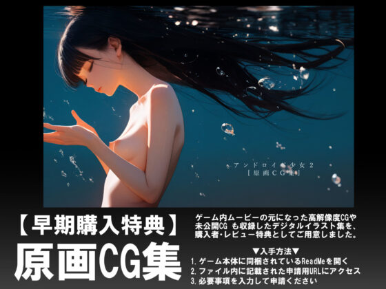 【スマホ対応】アンドロイド少女2 〜プロトタイプテスト〜