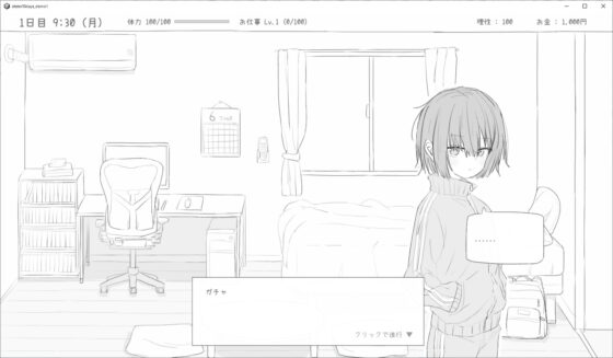 【スマホ版】不登校妹との30日間 [エロフラ部] | DLsite
