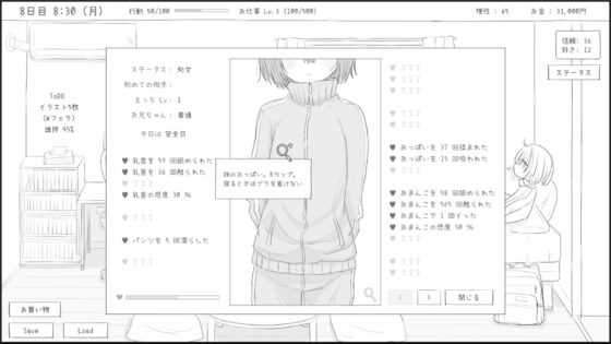 【スマホ版】不登校妹との30日間 [エロフラ部] | DLsite