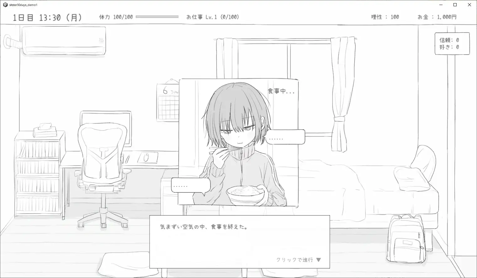 【スマホ版】不登校妹との30日間 [エロフラ部] | DLsite