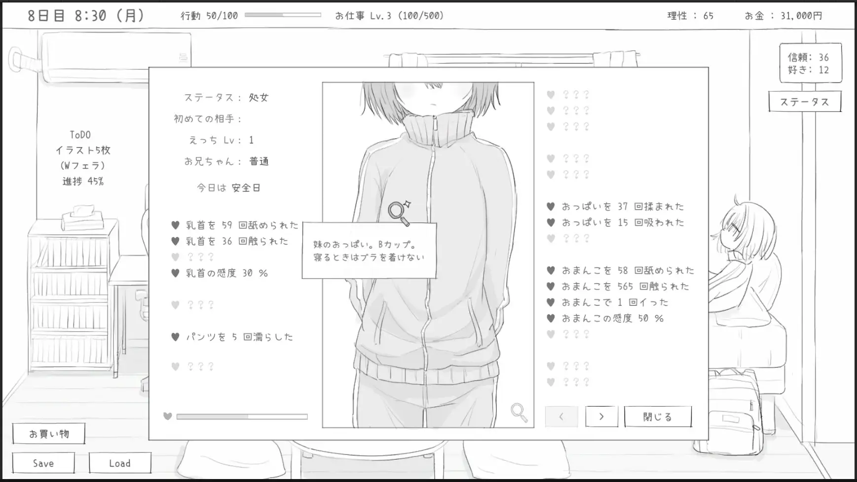 【スマホ版】不登校妹との30日間 [エロフラ部] | DLsite