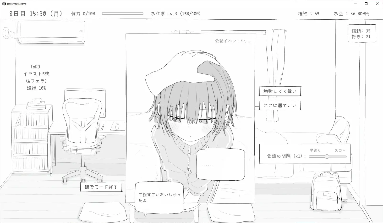 【スマホ版】不登校妹との30日間 [エロフラ部] | DLsite